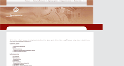 Desktop Screenshot of oftalmology.kotc.ru