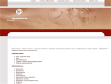 Tablet Screenshot of oftalmology.kotc.ru