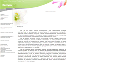 Desktop Screenshot of kotc.ru