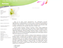 Tablet Screenshot of kotc.ru